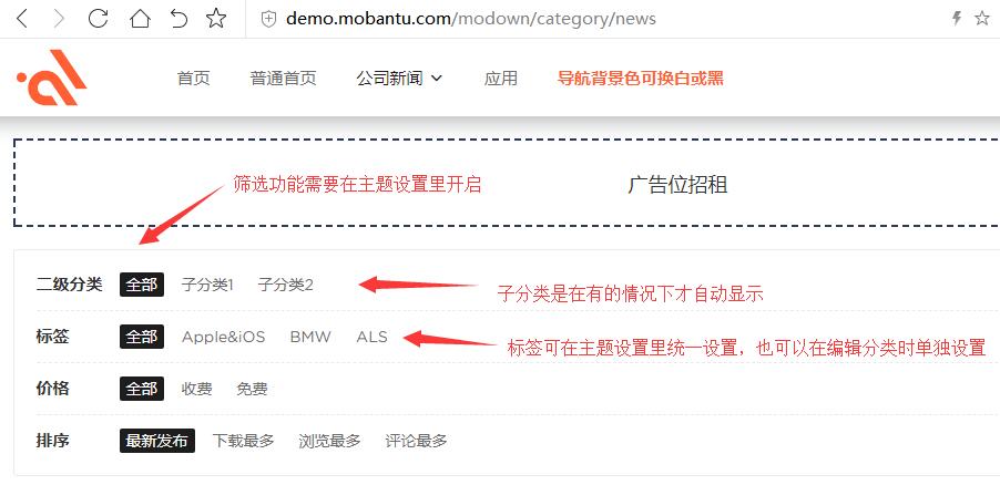 WordPress资源下载主题 Modown 使用教程